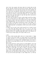 2026년 1학기 중간과제 생활과건강 이상적인 정신건강의 여섯 가지-2