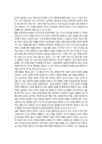 2026년 1학기 중간과제 생활과건강 이상적인 정신건강의 여섯 가지-3