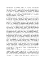 2026년 1학기 중간과제 생활과건강 이상적인 정신건강의 여섯 가지-4