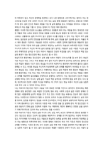2026년 1학기 중간과제 생활과건강 이상적인 정신건강의 여섯 가지-6