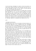 2026년 1학기 중간과제 자원봉사론 자원봉사활동-3