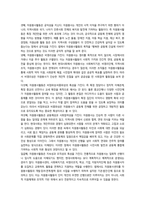 2026년 1학기 중간과제 자원봉사론 자원봉사활동-4