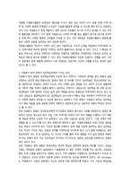 2026년 1학기 중간과제 자원봉사론 자원봉사활동-5
