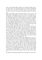 2026년 1학기 중간과제 자원봉사론 자원봉사활동-6