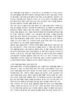 2026년 1학기 중간과제 자원봉사론 자원봉사활동-9