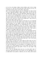 2026년 1학기 중간과제 자원봉사론 자원봉사활동-10