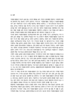 2026년 1학기 중간과제 자원봉사론 자원봉사활동-12