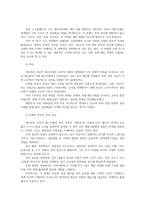 축제이벤트관광3공통 세계 유명 축제 중 대륙별 6개 축제의 개요와 개최국가와 도시 역사를 설명하고 축제의 특징과 성공 요인을 분석하시오00-3