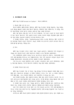 축제이벤트관광3공통 세계 유명 축제 중 대륙별 6개 축제의 개요와 개최국가와 도시 역사를 설명하고 축제의 특징과 성공 요인을 분석하시오00-4