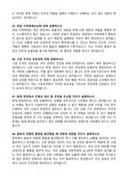 [강력추천] 2026 소방공무원 면접 기출 100선 (발표 및 인성면접 총정리)-5