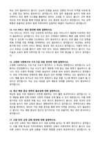 [강력추천] 2026 소방공무원 면접 기출 100선 (발표 및 인성면접 총정리)-7
