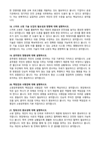 [강력추천] 2026 소방공무원 면접 기출 100선 (발표 및 인성면접 총정리)-8