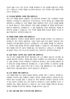 [강력추천] 2026 소방공무원 면접 기출 100선 (발표 및 인성면접 총정리)-10