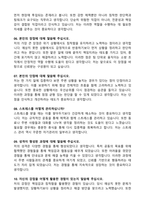 [강력추천] 2026 소방공무원 면접 기출 100선 (발표 및 인성면접 총정리)-17