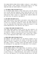 [강력추천] 2026 소방공무원 면접 기출 100선 (발표 및 인성면접 총정리)-18