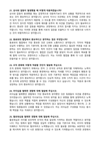[강력추천] 2026 소방공무원 면접 기출 100선 (발표 및 인성면접 총정리)-20