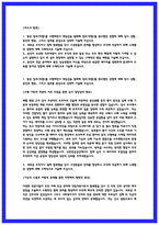 국민연금공단 심사직 작업치료사 최종합격 자기소개서 -2