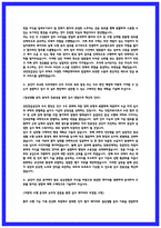 국민연금공단 심사직 작업치료사 최종합격 자기소개서 -3