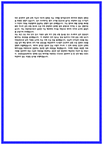 국민연금공단 심사직 작업치료사 최종합격 자기소개서 -4