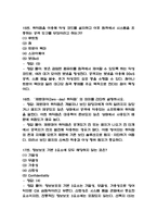 [컴퓨터 보안과 활용 중간 족보] 컴퓨터 보안과 활용 중간고사 기출문제 족보 56문항 (컴퓨터 보안과 활용 중간 족보+정답+정답해설)-7