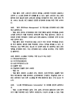 [컴퓨터 보안과 활용 중간 족보] 컴퓨터 보안과 활용 중간고사 기출문제 족보 56문항 (컴퓨터 보안과 활용 중간 족보+정답+정답해설)-15