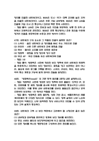 [컴퓨터 보안과 활용 중간 족보] 컴퓨터 보안과 활용 중간고사 기출문제 족보 56문항 (컴퓨터 보안과 활용 중간 족보+정답+정답해설)-18