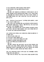 [컴퓨터 보안과 활용 중간 족보] 컴퓨터 보안과 활용 중간고사 기출문제 족보 56문항 (컴퓨터 보안과 활용 중간 족보+정답+정답해설)-19