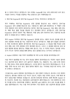 (SK키파운드리 면접자료) [2026신입] 제조기술 Engineer(Implant) 면접기출, 1분 스피치, 압박질문 및 답변, 면접족보-3