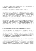 (SK키파운드리 면접자료) [2026신입] 제조기술 Engineer(Implant) 면접기출, 1분 스피치, 압박질문 및 답변, 면접족보-4