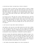 (SK키파운드리 면접자료) [2026신입] 제조기술 Engineer(Implant) 면접기출, 1분 스피치, 압박질문 및 답변, 면접족보-6