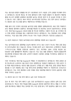(SK키파운드리 면접자료) [2026신입] 제조기술 Engineer(Implant) 면접기출, 1분 스피치, 압박질문 및 답변, 면접족보-7