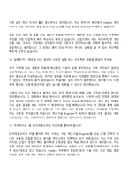 (SK키파운드리 면접자료) [2026신입] 제조기술 Engineer(Implant) 면접기출, 1분 스피치, 압박질문 및 답변, 면접족보-8