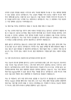 (SK키파운드리 면접자료) [2026신입] 제조기술 Engineer(Implant) 면접기출, 1분 스피치, 압박질문 및 답변, 면접족보-10