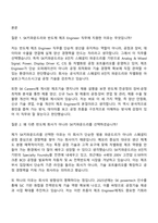 2026 SK키파운드리 [신입] 반도체 제조 Engineer 면접질문 및 답변, 면접기출문제-2
