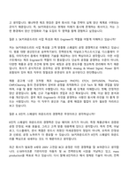 2026 SK키파운드리 [신입] 반도체 제조 Engineer 면접질문 및 답변, 면접기출문제-3