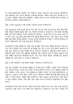 2026 SK키파운드리 [신입] 반도체 제조 Engineer 면접질문 및 답변, 면접기출문제-4