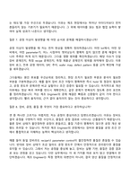 2026 SK키파운드리 [신입] 반도체 제조 Engineer 면접질문 및 답변, 면접기출문제-5