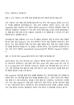 2026 SK키파운드리 [신입] 반도체 제조 Engineer 면접질문 및 답변, 면접기출문제-6