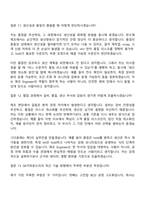 2026 SK키파운드리 [신입] 반도체 제조 Engineer 면접질문 및 답변, 면접기출문제-7