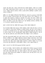 2026 SK키파운드리 [신입] 반도체 제조 Engineer 면접질문 및 답변, 면접기출문제-8