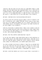 2026 SK키파운드리 [신입] 반도체 제조 Engineer 면접질문 및 답변, 면접기출문제-9