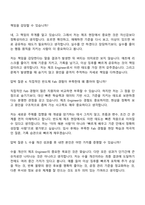 2026 SK키파운드리 [신입] 반도체 제조 Engineer 면접질문 및 답변, 면접기출문제-10