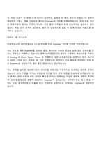 2026 SK키파운드리 [신입] 반도체 제조 Engineer 면접질문 및 답변, 면접기출문제-11