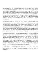 [한국예술인복지재단 자소서] 일반(5급 상당)_일반행정(문화예술행정) 자기소개서 지원서와 면접자료-6