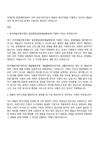 [한국예술인복지재단 자소서] 일반(5급 상당)_일반행정(문화예술행정) 자기소개서 지원서와 면접자료-8