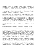 [한국예술인복지재단 자소서] 일반(5급 상당)_일반행정(문화예술행정) 자기소개서 지원서와 면접자료-10