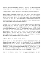 [한국예술인복지재단 자소서] 일반(5급 상당)_일반행정(문화예술행정) 자기소개서 지원서와 면접자료-11