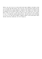 [한국예술인복지재단 자소서] 일반(5급 상당)_일반행정(문화예술행정) 자기소개서 지원서와 면접자료-12
