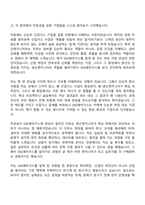 [DIG에어가스 자소서] 생산엔지니어(2026신입) 자기소개서 지원서와 면접자료-2