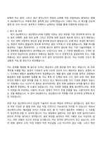 [DIG에어가스 자소서] 생산엔지니어(2026신입) 자기소개서 지원서와 면접자료-3